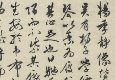 图片[2]-Inscription in Praise of a Small Portrait of Yang Jijing-China Archive